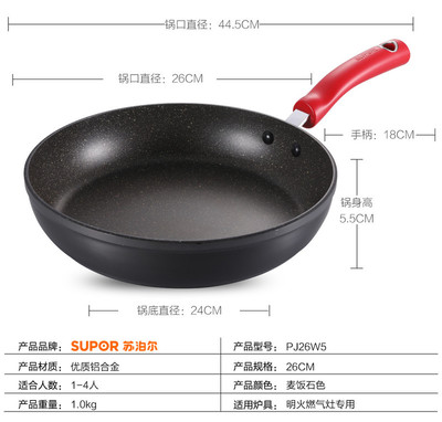 苏泊尔麦饭石色平底锅PJ26W5评测 不粘锅界的全能选手